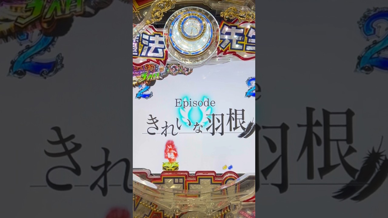 Shorts 魔法先生ネギま！