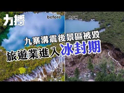 四川旅遊業進入「冰封期」