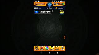 モンスト初ゲガチャ引いた(今更)