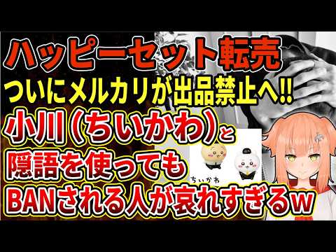 出品禁止」のYahoo!リアルタイム検索 - X（旧Twitter）をリアルタイム検索