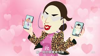 【個資保護】阿貴跟你說：個資提供要小心 資安防護免煩惱！