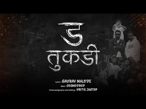 ड तुकडी | D TUKDI BY GAURAV MALODE AKA MC FUFATA | MUSIC BY @cosmo_drop