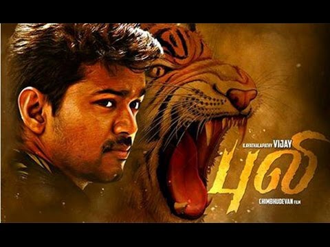 Puli (2015) Trailer