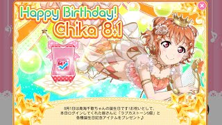 【スクフェス】推しのピックアップガチャを24回回したら…【高海千歌生誕祭】