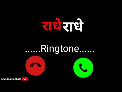 Radhe Radhe - राधे राधे - Ringtone New ringtone Radhe Radhe krishna Love Bhajan Ringtone 2021