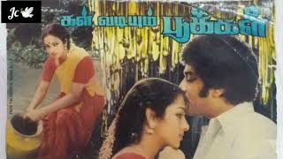 Download lagu kalvadiyum pookkal / SPB / KAUSHALYA / SHAYAM mp3 Download lagu kalvadiyum pookkal / SPB / KAUSHALYA / SHAYAM mp3