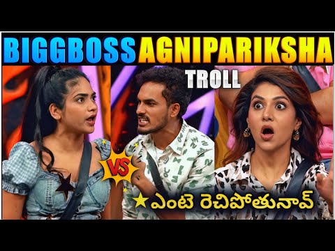 Bigg Boss Agnipariksha | Season 2 | Bigg Boss Agnipariksha Episode | Telugu Trolls
