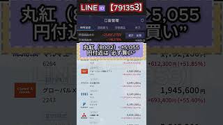 #株式投資 #日本株 #株式#日本株#株式投資#投資初心者#資産運用#日本市場#株の勉強#株式入門#投資生活#デイトレード#スイングトレード#長期投資#高配当株