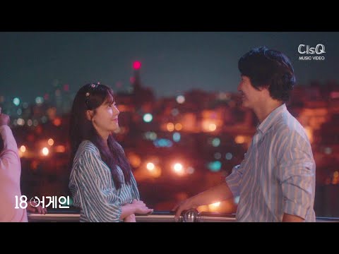 Yoon Sang Hyun (윤상현) - If We Love Again (다시 사랑한다면) | 18 Again OST Part. 8 (18 어게인) MV (ENG)