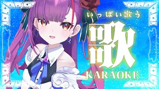 . 配信開始 - 《 歌枠 / KARAOKE 》いっぱい歌いたいな。&Rec裏話《 焔魔るり/ライブユニオン 》