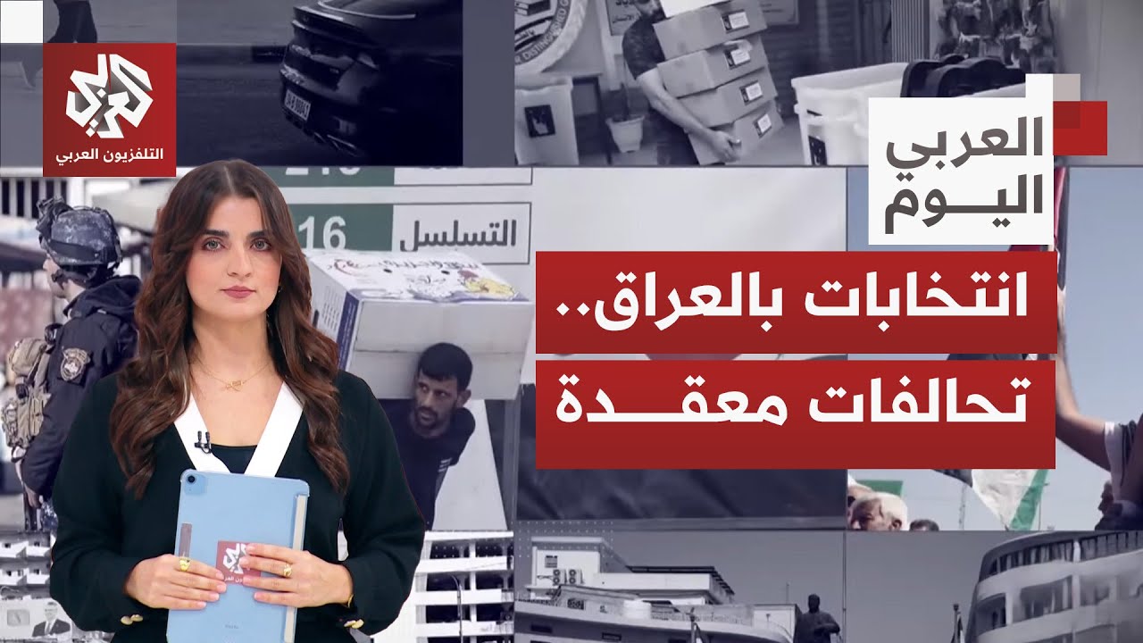 الانتخابات العراقية تحت مراقبة المفوضية العليا المستقلة.. ما آخر التحضيرات و
