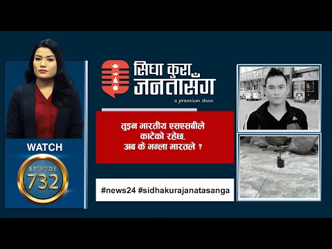 अब स्मार्ट लकडाउनः कोरोना यसरी रोक्दैछ सरकारले | काठमाडौंको जात्राहरुमाथि अब कडा निगरानी |