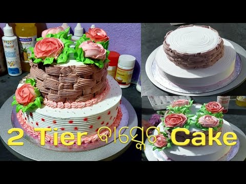 The Easy Way to Decorate a 2 Tier Basket Cake | Basket cake design | #Basketcake |