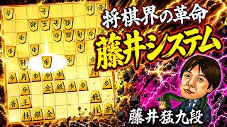 穴熊全盛期の時代に一人の天才が将棋界に革命を起こした。