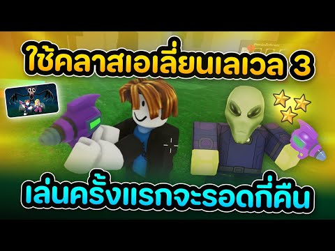 เล่นครั้งแรกด้วยคลาสเอเลี่ยน จะรอดได้กี่คืน!! | 99 Night in The Fores