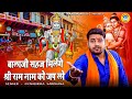 बालाजी भजन बालाजी सहज मिलेंगे श्री रा�