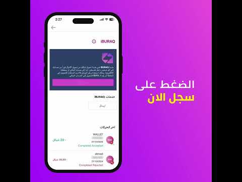 Register for iBURAQ through the Bank of Palestine app.