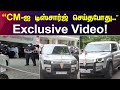 Hospitalலிருந்து முதல்வர் Discharge ஆகும் வீடிய�