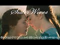 Sister Wives Full Film