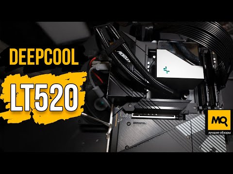 DEEPCOOL LT520 Black