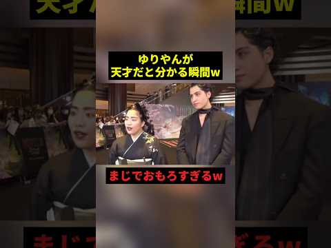 ゆりやんが天才だと分かる瞬間w#すごい #お笑い #shorts