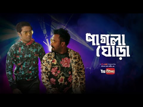 Pagla Ghora | YouTumor | CHORKI | Adnan Al Rajeev | Arafat Mohsin | Bonne