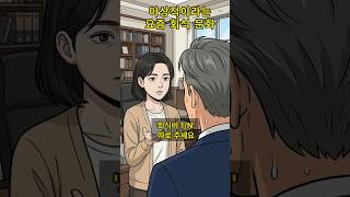 이상적이라는 요즘 회식 문화