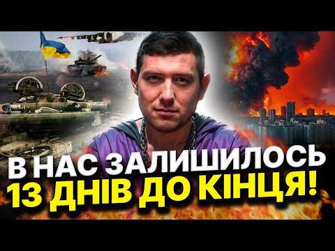 Термінове попередження в прямому ефірі! Маг Веліар @magveliar13
