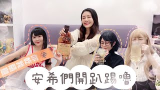 【多重安希影分身之術】你看到幾個安希?!我愛三隻猴子玩樂組^^