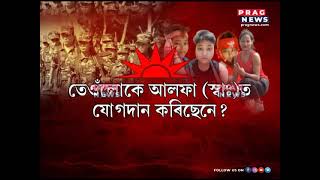 Download lagu five Assam girls including a kickboxer suspected of joining ULFA mp3