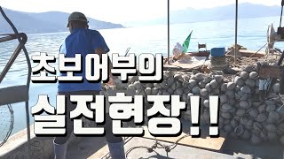 첫 조업현장 초보어부