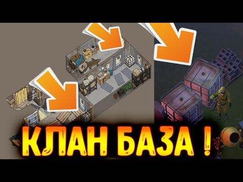 Как получить Клан Базу ? Новые локации под землей ! Last Day on Earth: Survival