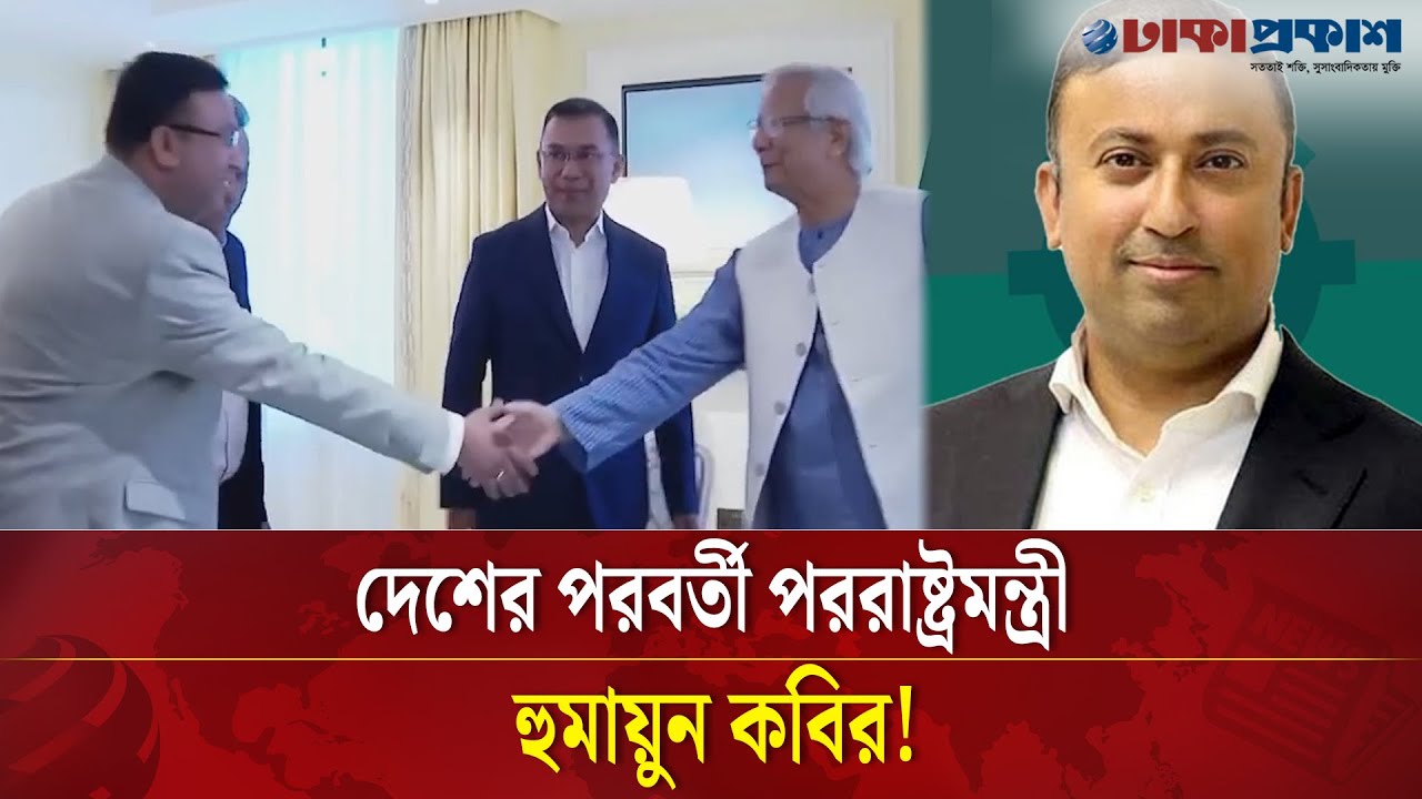 হঠাৎ আলোচনার কেন্দ্রে কে এই বিএনপি নেতা হুমায়ুন কবির