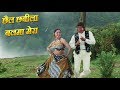 छैल छबीला बलमा मेरा Chhel Chhabila Balma पूर्णिमा �
