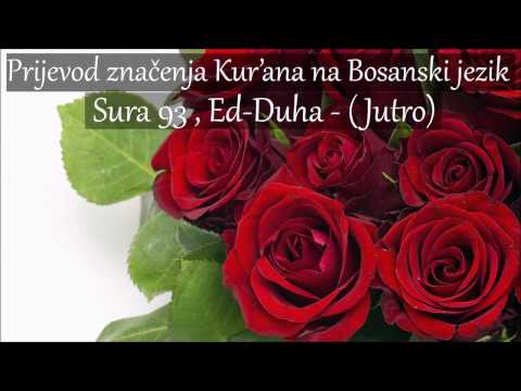 Sura 93 , Ed-Duha - (Jutro) Prijevod na Bosanski [HD]