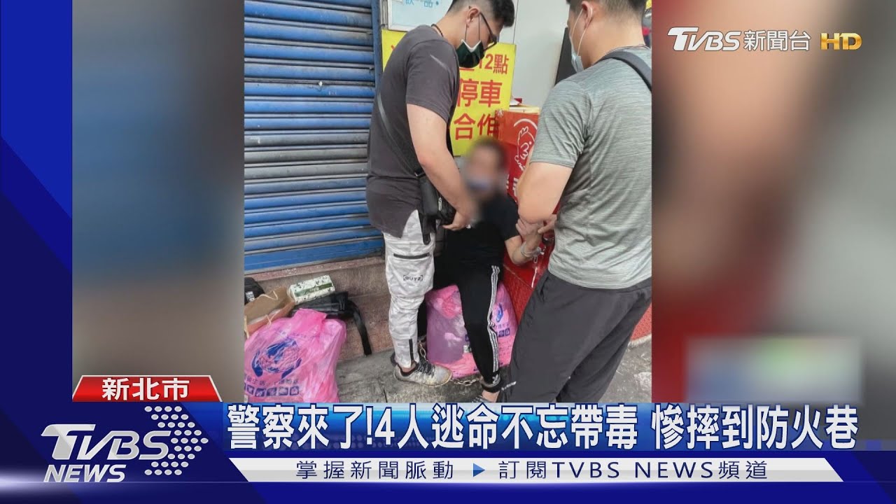 毒蟲從天降!跳窗躲警追緝 沒逃成還摔斷腿