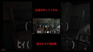 自分で見て叫び声うるさいなって思いました。