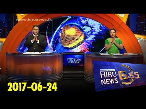 Hiru News 6.55 PM | 2017-06-24