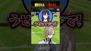 【VCC TENNIS】翻弄される一ノ瀬うるは #にじさんじ #叶 #shorts
