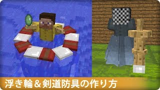 マイクラ 防具立て ポーズ تنزيل الموسيقى Mp3 مجانا