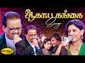 ஆகாய கங்கை Aagaya Gangai Song Dharma Yuddham Movie Ilaiyaraja Songs Jaya Max