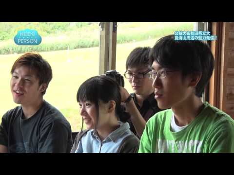 公益学科 KOEKI PERSON～公益なヒト～2014年度第18回