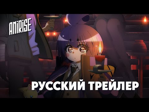PV1 (AniRise) Озвучка