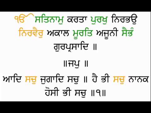 Mool Mantar Jarnail Singh Ji 108 Time