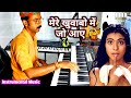 Mere Khwabon Mein | Instrumental Music | Dilwale Dulhaniya Le Jayenge | Shah Rukh Khan | Kajol ,Lata