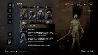 デッドバイデイライト