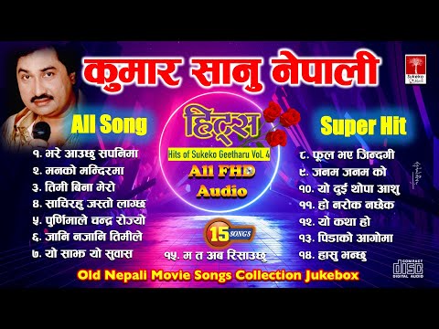 Kumar Sanu Hits || कुमार सानुकाे नेपाली फिल्मका सुपर हिट गीतहरु || Jukebox