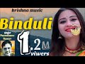 BINDULI Latest Garhwali Song Padmendra Rawat SanjuSilodi Dinesh Rawat Ruchi Rawat