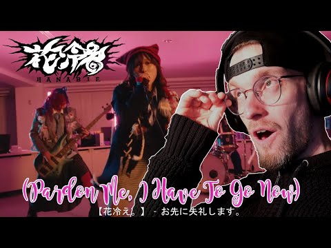 【花冷え。】 - お先に失礼します。 (Pardon Me, I Have To Go Now)【HANABIE.】(Penther Reaction)