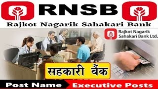 Job Vacacny in RNSB | 12th pass Govt Jobs | Latest Sarkari Naukri | Bank jobs
